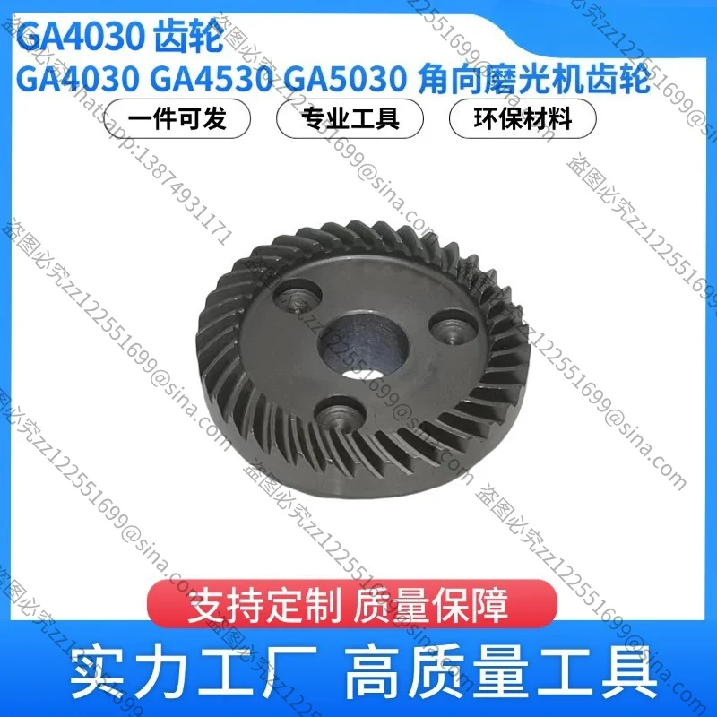 Suitable for Replacing GA4030 GA4530 GA5030 Angle Grinder Power Tool Accessories Spiral Bevel Gear 37 Teeth