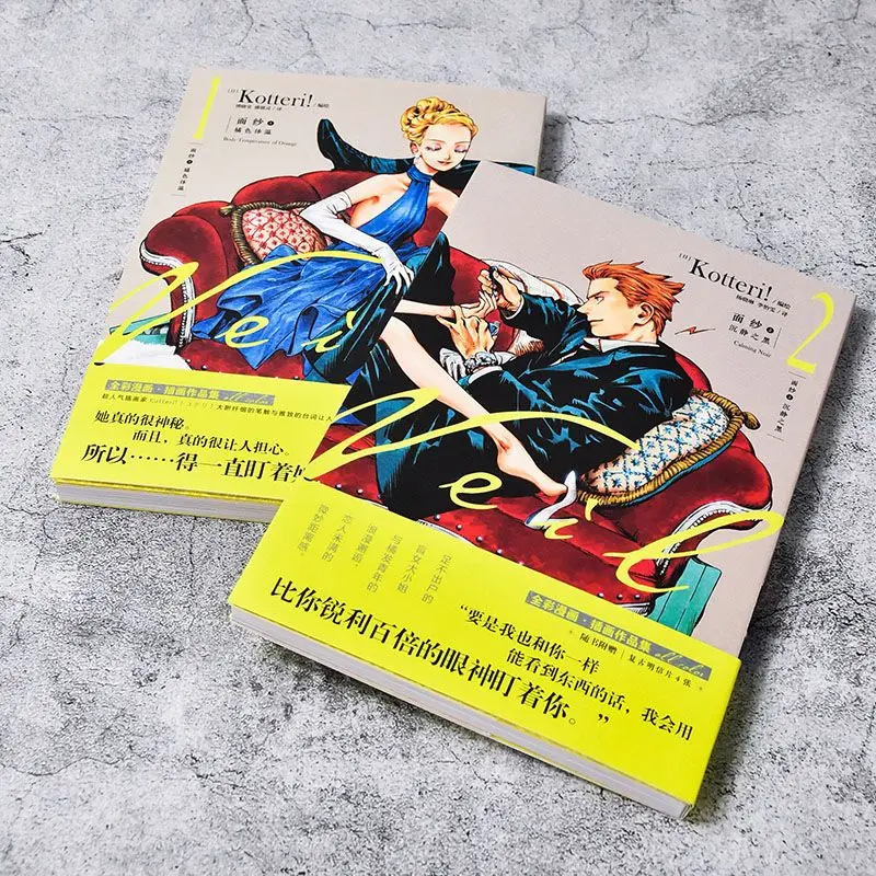 1 Book Veil Vol.1 / Vol.2 / Vol.3 Orange Body Temperature Calm Black Manga Kotteri Illustration Anime Book