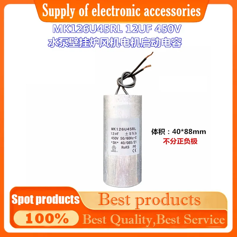 12UF 450V MK126U45RL  central air conditioning pump wall hanging furnace fan motor starting capacitor Aluminium case