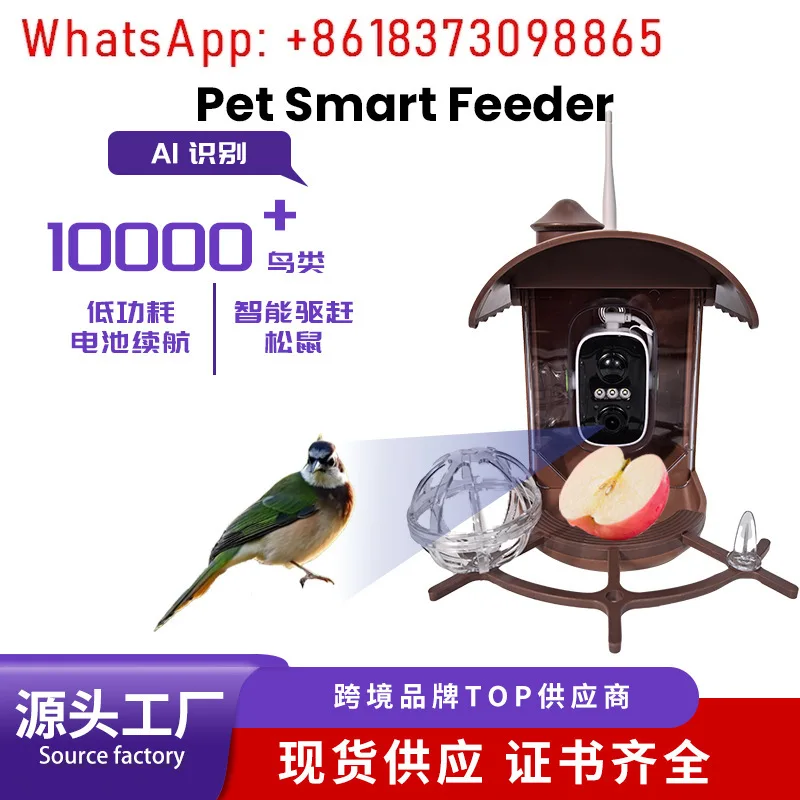 Outdoor high definition bird feeder camera AI identification bird solar pet intelligent feeder