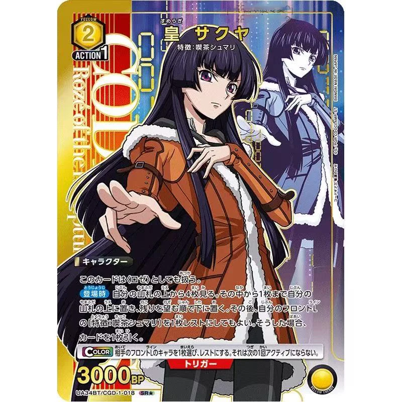 新しいバンダイユニオンアリーナコードギアス回収のローズ UA34BT ブースターパック TCG コレクションカードおもちゃ高速配送