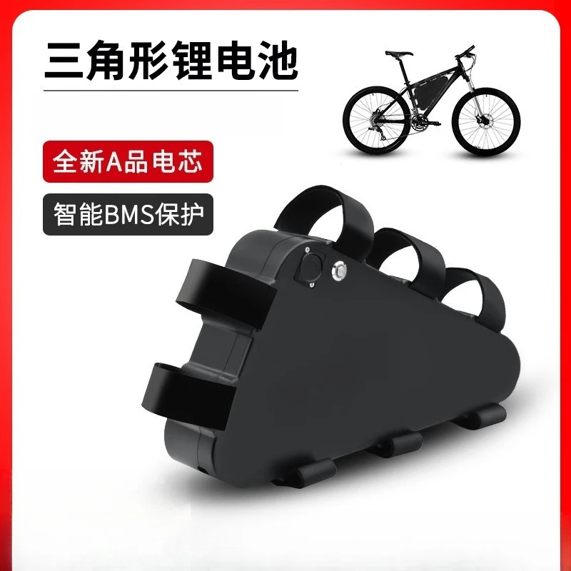 Two-wheeled mountain bike triangular plastic shell 48V lithium battery waterproof