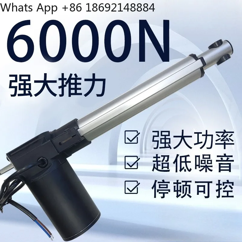

Electric telescopic rod large thrust lifter 6000N industrial dust push rod 24v strut DC motor low noise