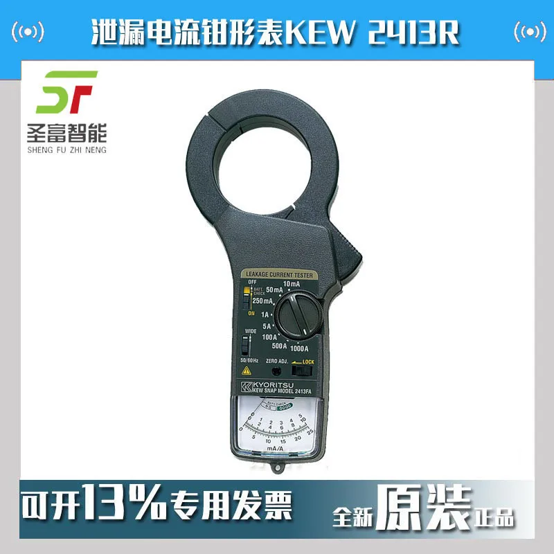 

2025 Leakage Current Clamp Meter KEW 2413F KYORITSU Spot