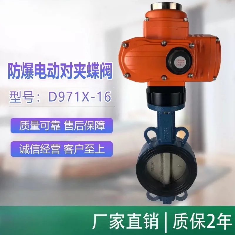 Electric butterfly valve D971X-16 rubber-lined soft-sealing clip-on slow-opening regulating valve, anti-crack