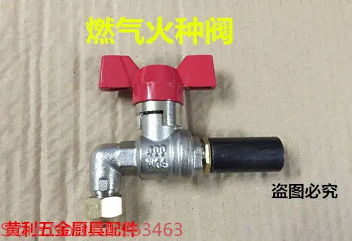 Gas ignition valve, frying furnace, ignition switch, stove switch, gas limit valve, stove accessories