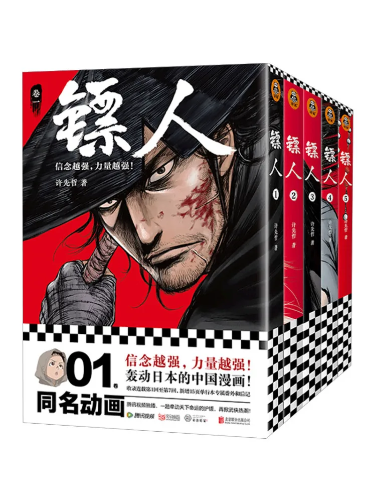 

Книга-игра Winshare Daggerman 1 5 Grating Card Version