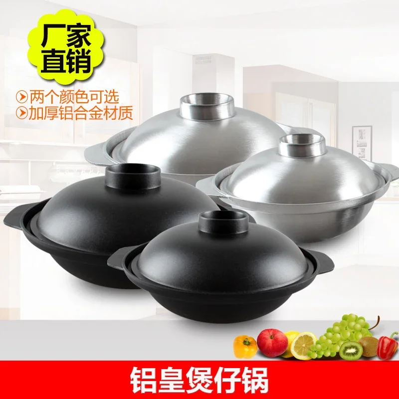 Braised chicken special aluminum alloy casserole cooker rice cast iron chaffy dish pot steamed Chinese soup stwe hot pot