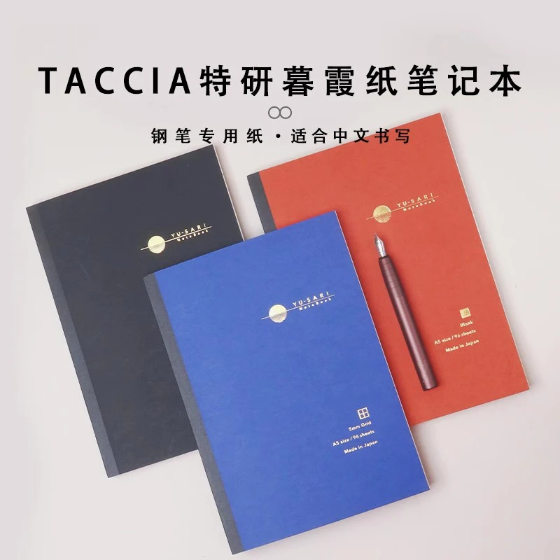 TACCIA YU-SARI Cuaderno de cuadrícula y forro para plumas estilográficas - A5/B5 Diario de papel antipiega de alta calidad de 96 páginas