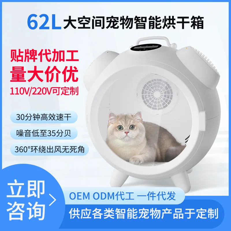 

Suitable forNew pet drying box cat dog pet smart dryer silent hair dryer constant temperature cat pet drying box
