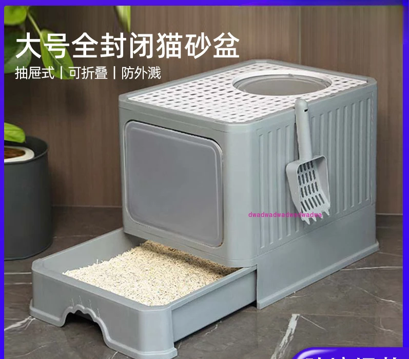 Large fully enclosed cat litter box folding drawer type deodorant cat toilet oversized anti-splash cat supplies