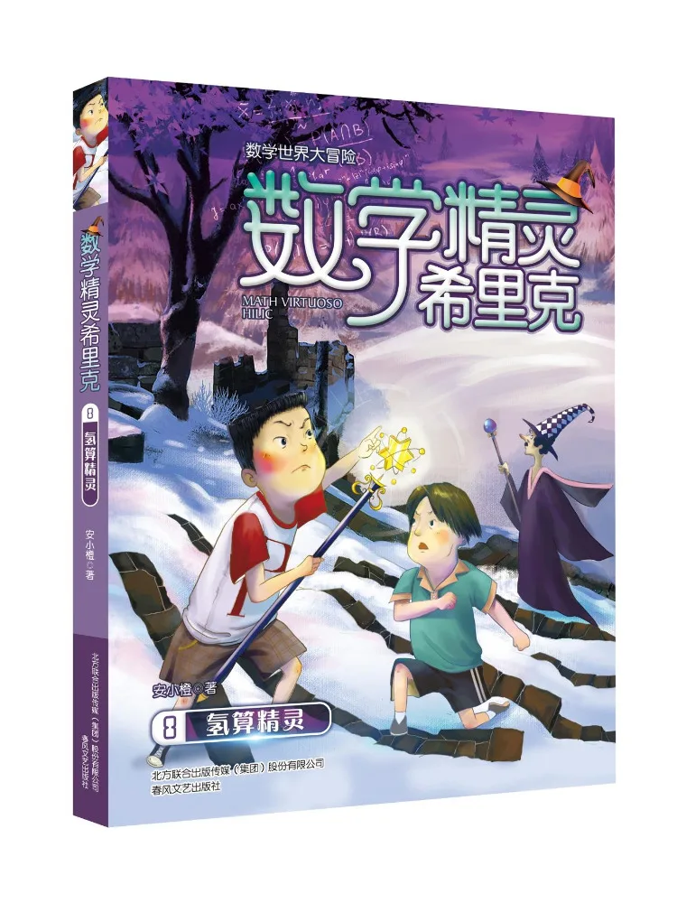 

Book-Winshare Mathematical Genie Sirik 8 Hydrogen Calculation Genie