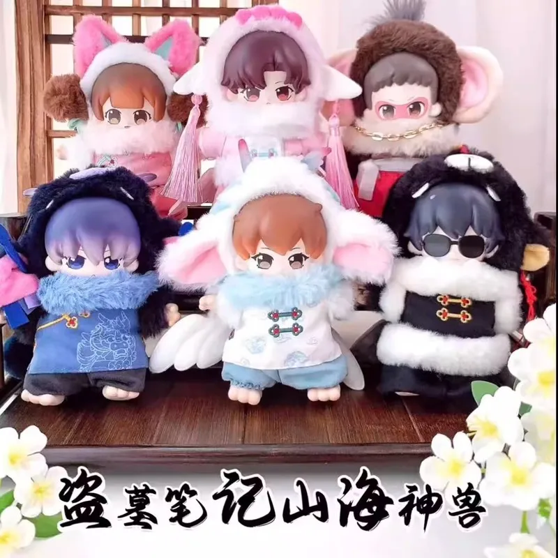 Genuine Tomb Robbery Notes: Shanhai Divine Beast Series Blind Box Trendy Toy Doll Mysterious Box Surprise Toy Gift