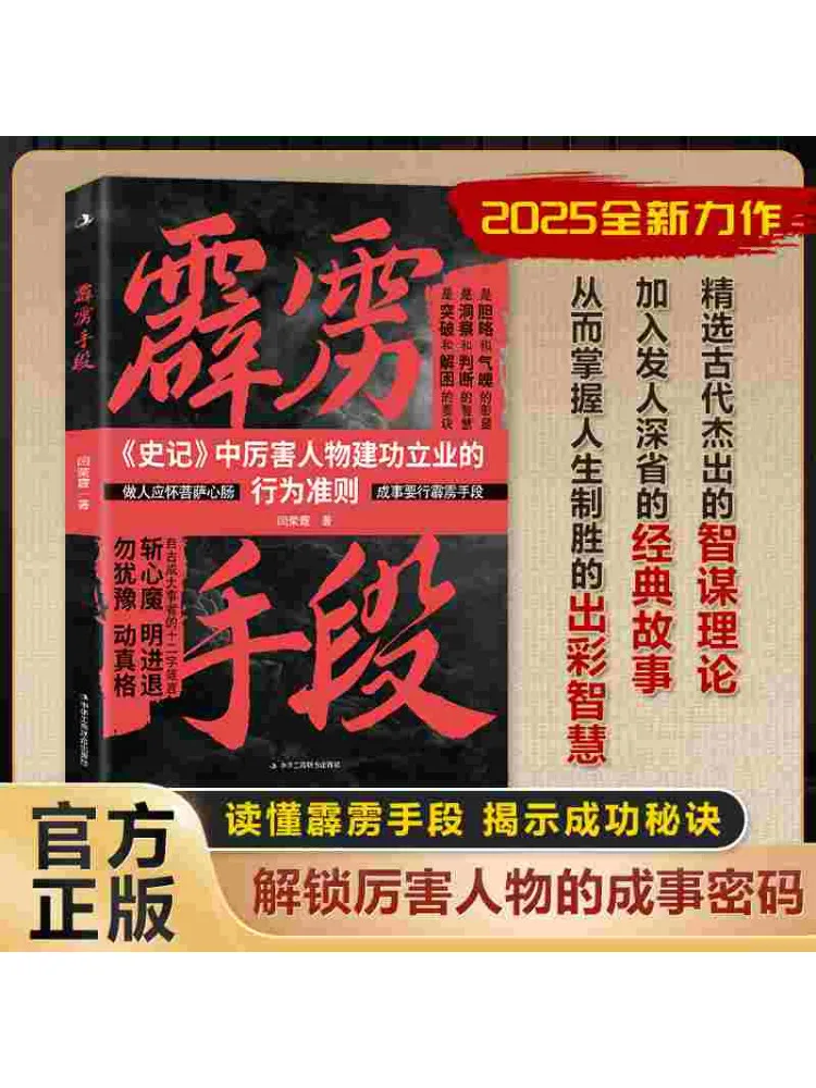 

Book-Winshare Thunderbolt Method
