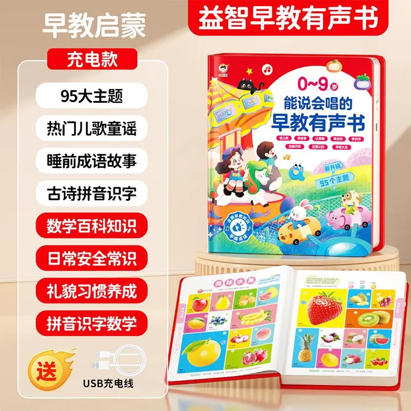 

Chinese Character Recognition Audiobook, Early Childhood Cognitive Education, Pinyin, Literacy & Language Enlightenment