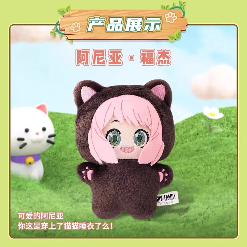 Auf Lager Echte Spion Spielhaus Katze Schöne Spielzeug Blind Box Ania Baumwolle Puppe Peripherie Puppen Anhänger Mädchen Überraschung Kawaii Geschenke