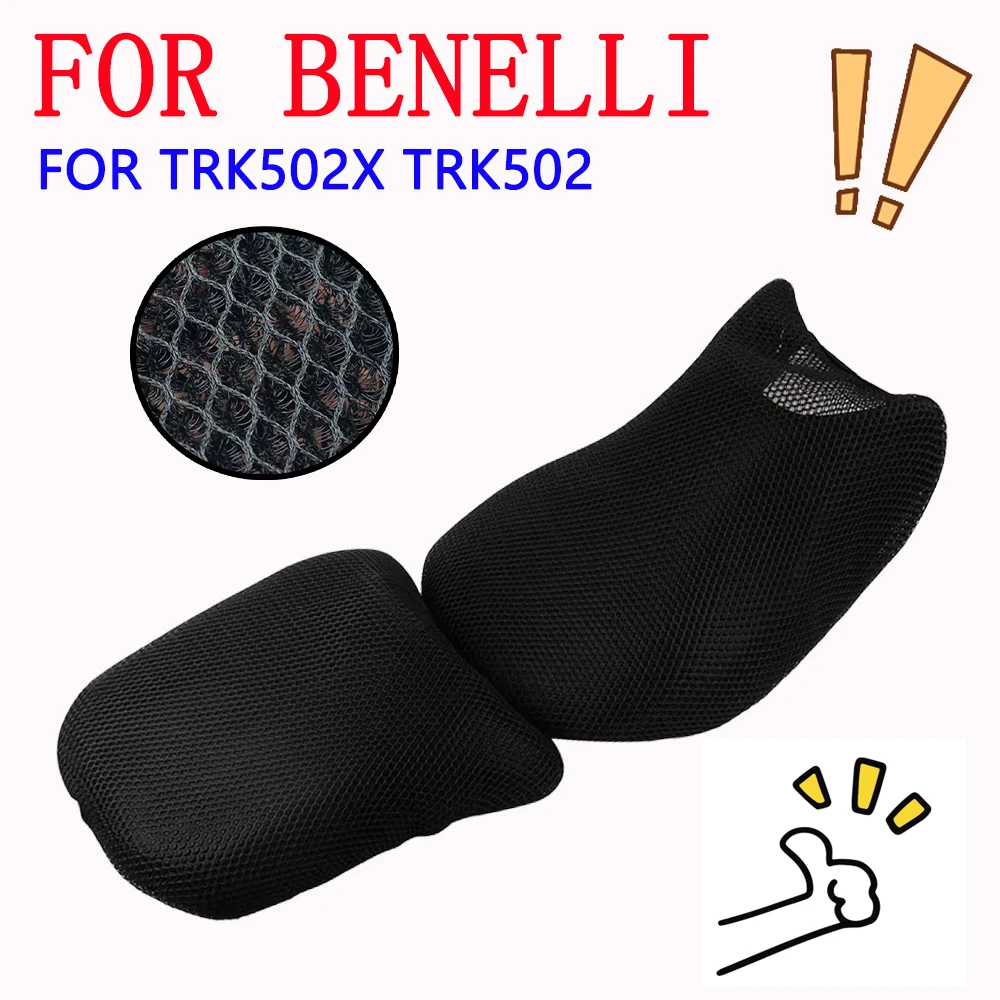 

Аксессуары для мотоциклов, сетчатый дышащий теплоизоляционный чехол для подушки сиденья для Benelli TRK502X TRK502 TRK 502 X TRK 502X