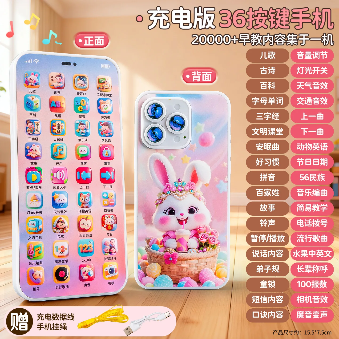 Baby Mobile Phone Toy 36 Keys Multifunctional Cartoon Early Education Enlightenment Phone Learning Machine Baby Story Machine