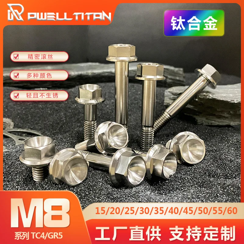 M8 Titanium alloy Screw 15-60mm Motorcycle Modification Disc Brake Bolt Titanium Bolt Hexagon Flange Head Screw Ti Fastener
