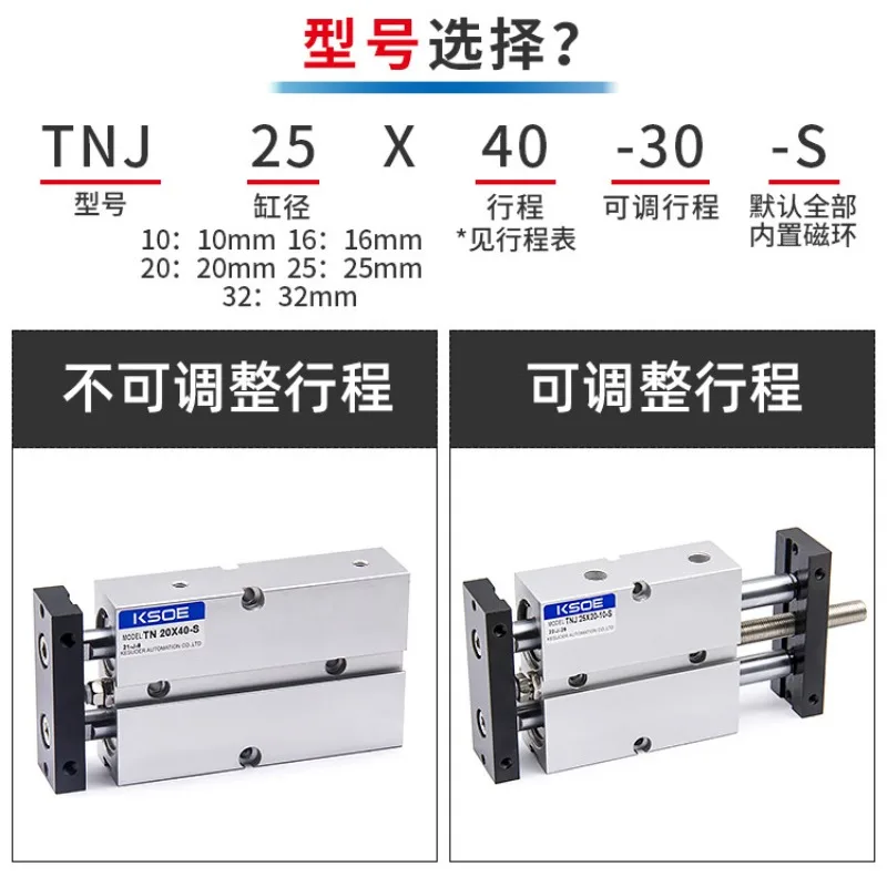 Pneumatic dual axis double rod adjustable stroke cylinder TNJ10/16/20/25/32X20-30X40-50-S * 75-S