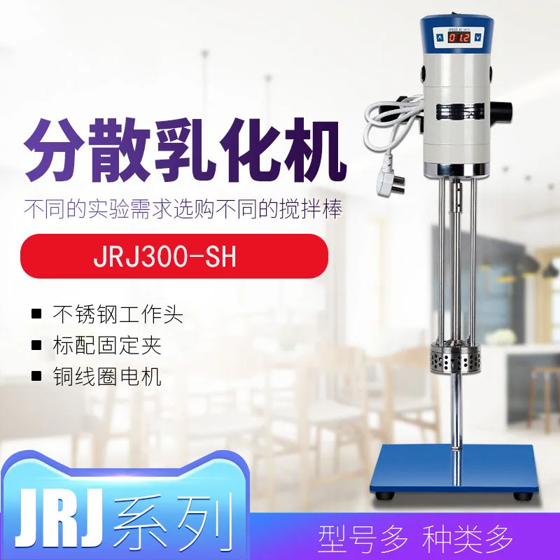 JRJ300-SH Dispersion Homogeneous Emulsifier Mixer 200-11000r/min  Digital Display  High Speed Shear Mixing Emulsifier 220V 2-15L