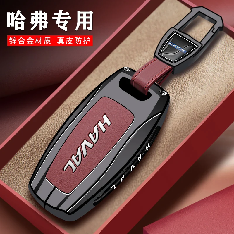 

Чехол для брелока для ключей Haval Big Dog 2-го поколения/Great Wall H6/H5/H9/M6/F7 — кожаный чехол с полной защитой из цинкового сплава (2025 моделей)