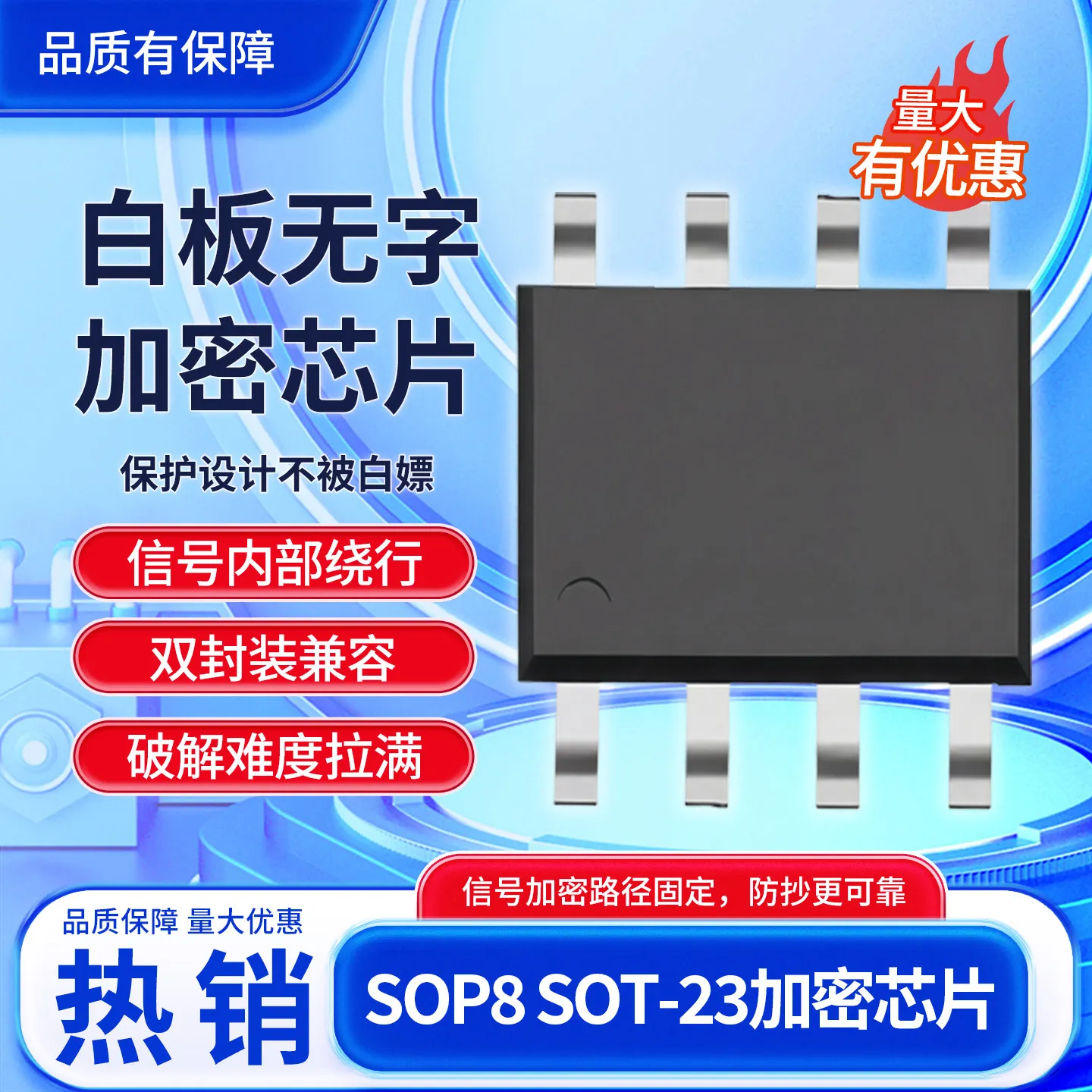SOP8 SOT-23 Encryption Chip No Printed Code No Silk Screen Integrated Chip No Function Blank IC Chip