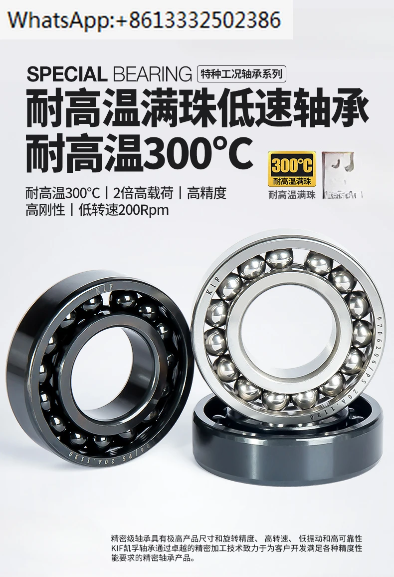 

6206 high temperature bearing 300 degrees 600 full bead 6207 full ball 6208 6209 6210 6211