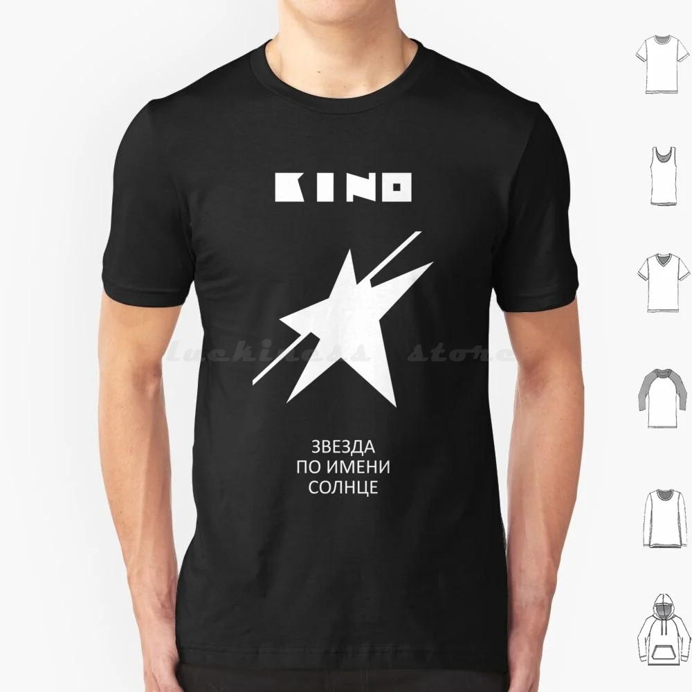 Camiseta de estrella llamada Sol, Kino, regalo perfecto, talla grande, 100% algodón, Victor Tsoi, Victor Tsoi, Tsoi, Zhiv, Tsoy, Victor, Tsoy, Kino, Kino