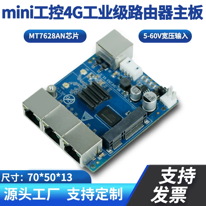 

Беспроводной маршрутизатор 4G со скоростью 300 Мбит/с, материнская плата с поддержкой последовательного порта RS232, мини-маршрутизатор 4G PCBA со слотом для SIM-карты