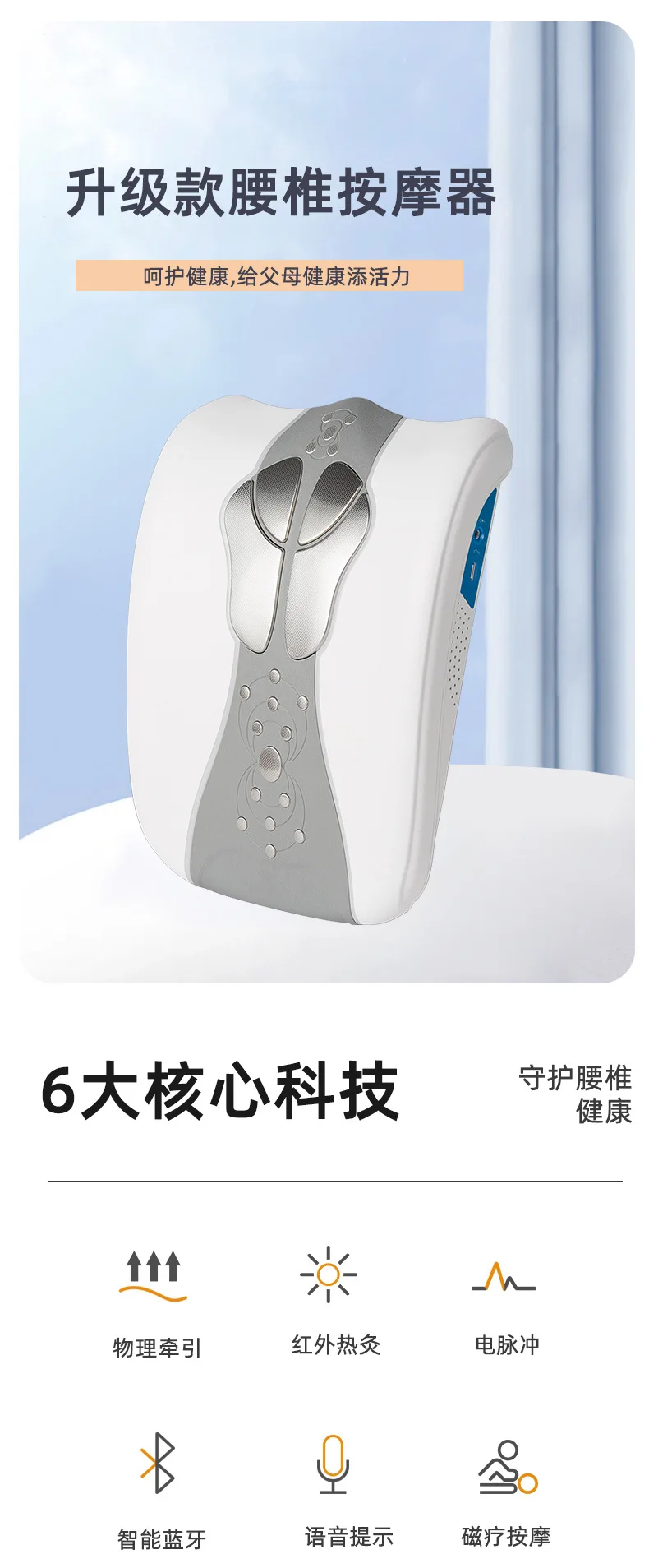 목 어깨 등 마사지기 견인 요추 척추 물리치료 기기