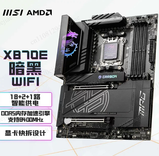 Premium AMD AM5 MAX Motherboard | MSI B850M X870E Series | DDR5 PCIe 5.0 WiFi 7 EZ DIY Design | Socket AM5