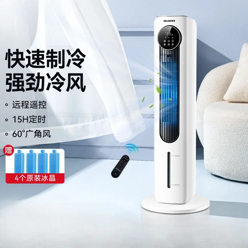 Electric fan, air conditioning fan, refrigeration fan, household vertical humidification, silent, mobile small  air cooler