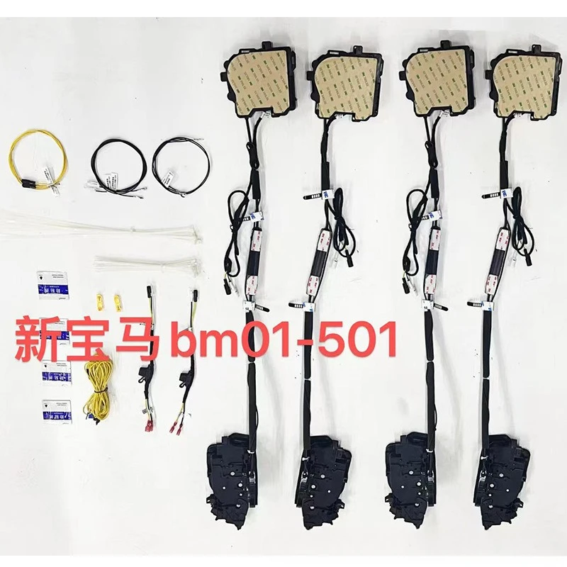 Auto Automatic Electric Suction Door Lock Suitable for BMW G60 530 Electric Intelligent Suction Door Modification