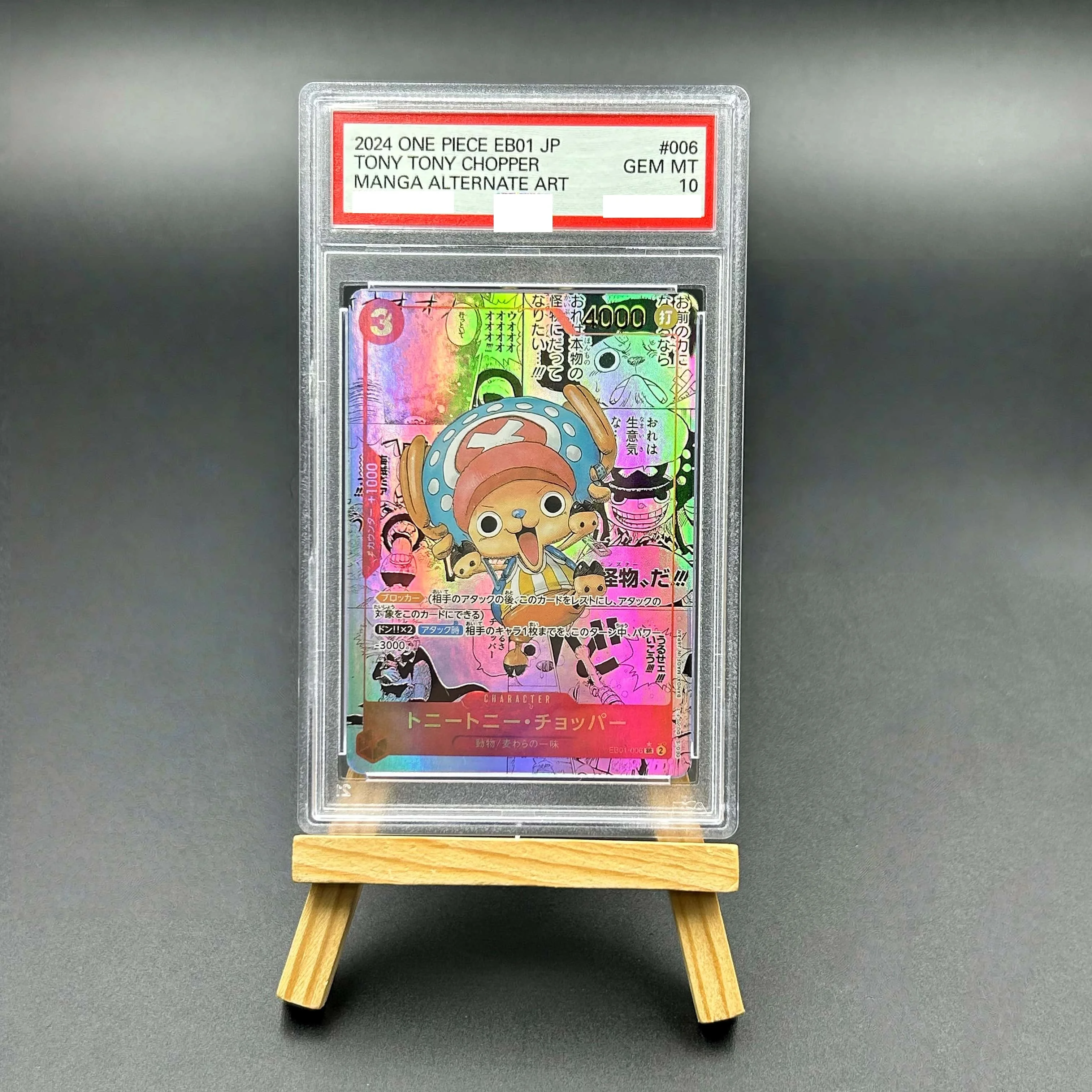 2025 One Piece TCG Japanese OP13 Monkey D. Luffy #118 Red Manga