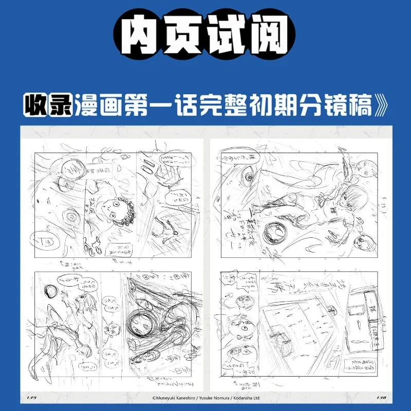 BLUE LOCK : Egoist Bible Settings Set Album Book Chinese Version Japanese Popular Manga All Character Information Vol.1-11