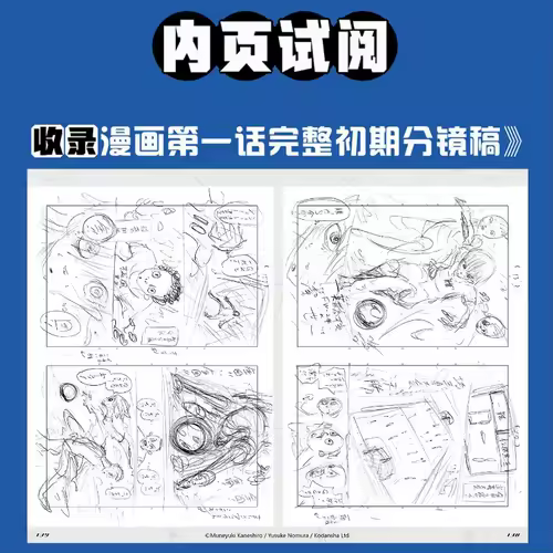 BLUE LOCK : Egoist Bible Settings Set Album Book Chinese Version Japanese Popular Manga All Character Information Vol.1-11 - Image 5