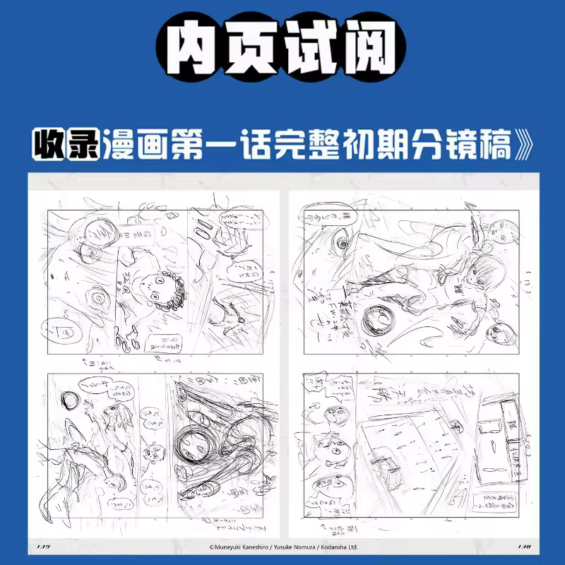 BLUE LOCK : Egoist Bible Settings Set Album Book Chinese Version Japanese Popular Manga All Character Information Vol.1-11 - Image 5