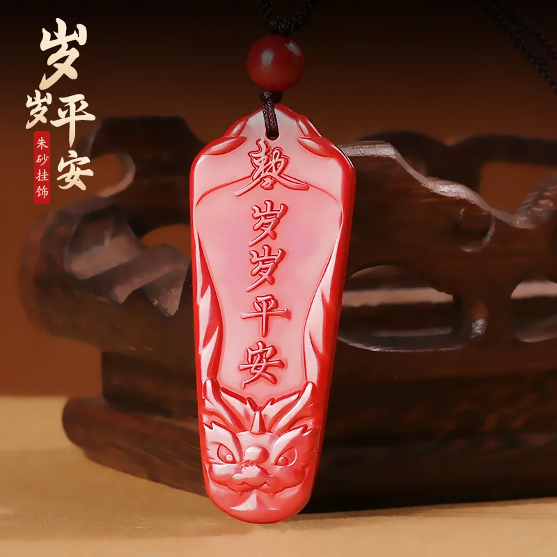 Taoist Jewelry Cinnabar Annual Safety Qilin Imperial Decree, Car Key Pendant, High-End And Exquisite Portable Pendant