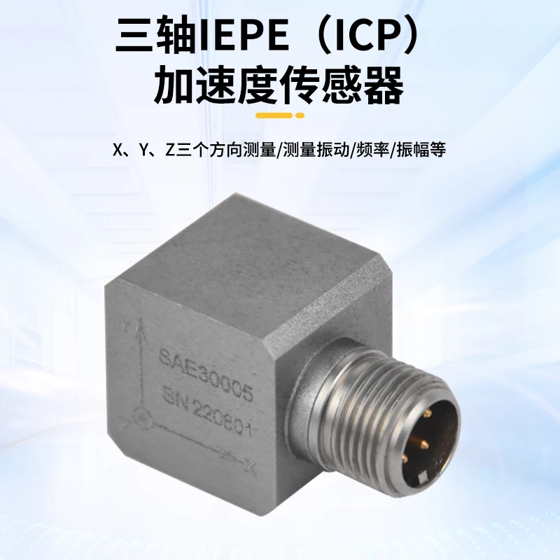 YCRE30005 Three-axis Acceleration Sensor IEPE (ICP) Output Isolation Installation Anti-interference Strong Aviation Plug