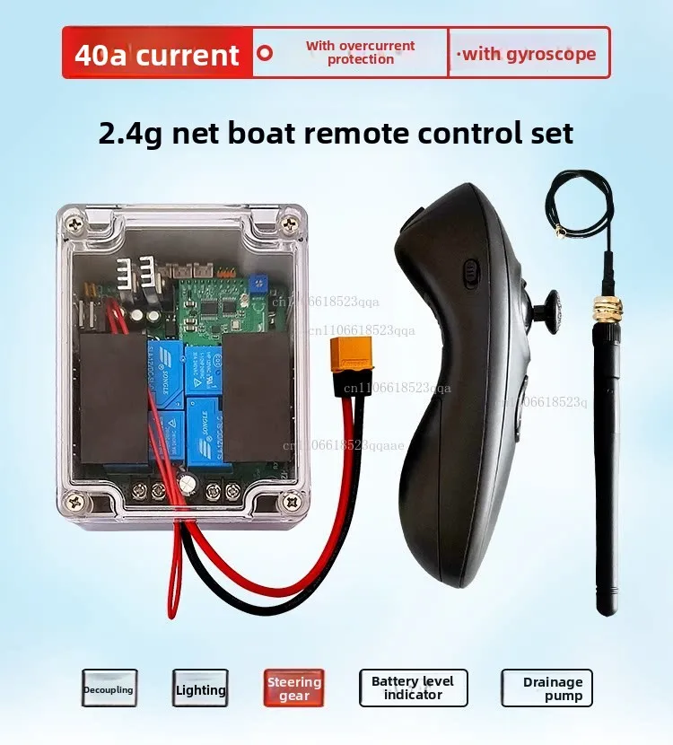RX40E 12V 24V 40A pull net, trawler main board remote control 500 meters, with gyroscope, brushed motor