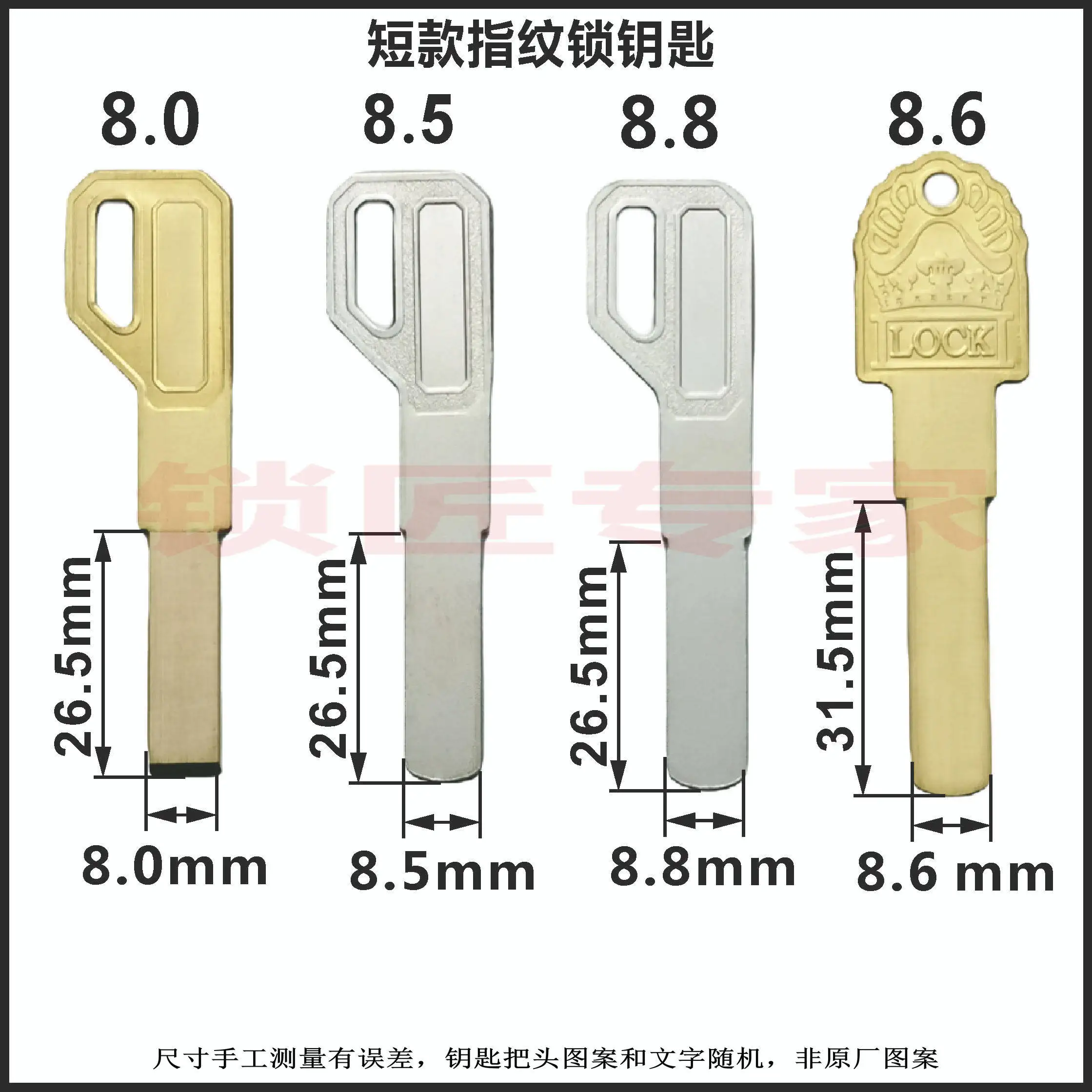 10pcs-lot-electric-control-lock-key-embryo-intelligent-fingerprint-lock-blade-electronic-lock-key-locksmith-supplies-blank-keys