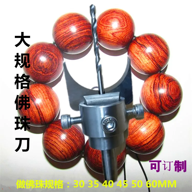 35mm 45mm 50mm 55mm 60mm Only Blade Milling Cutter for Wood Router Bit Buddha Beads Ball Knife Wooden Beads Drill