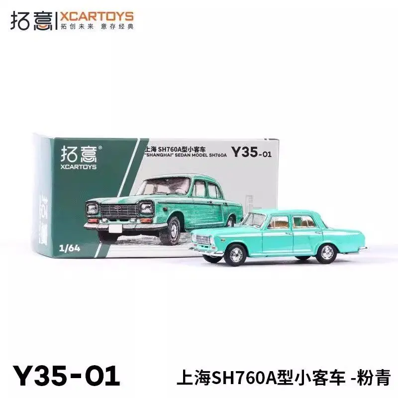 XCARTOYS Miniature Alloy Car Model 1/64 Shanghai Brand SH760A Pink Cyan