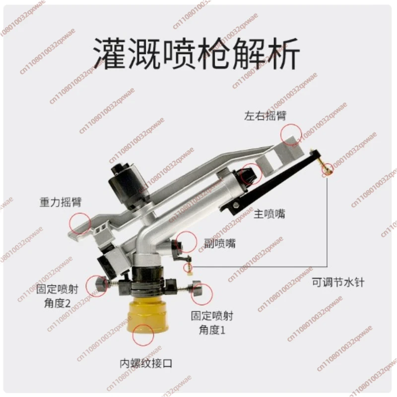 1.5-inch Alloy Rocker Arm Sprayer - Agricultural Irrigation Atomizing Sprinkler with Automatic Rotation for Garden | FS35