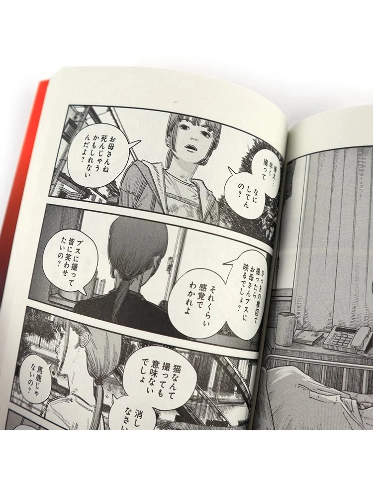 Japanese Version Sayonara Eri By Fujimoto Tatsuki Original Short Comic Collection Book for Teens and adult giftManga Books