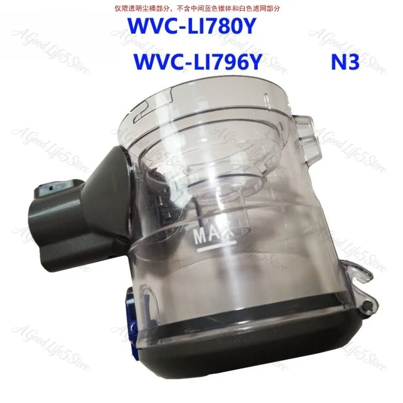 Suitable for E8Plus/N3/780/796 Haier G7S/G7B Vacuum Cleaner Accessories, Transparent Dust Bucket, Dust Cup, Dust Box