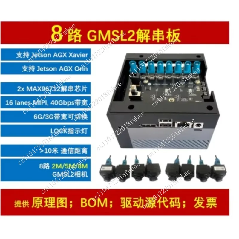 8-Channel Gmsl Disconnection Board Max96712 Jetson Orin Supports IMX390, Etc. Serial Camera