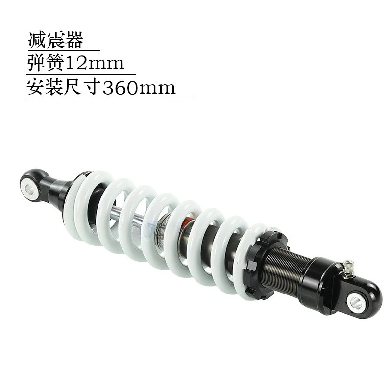 For off‑road motorcycle 360mm rear shock,12mm diameter spring adjustable ATV front‑rear universal shock absorber