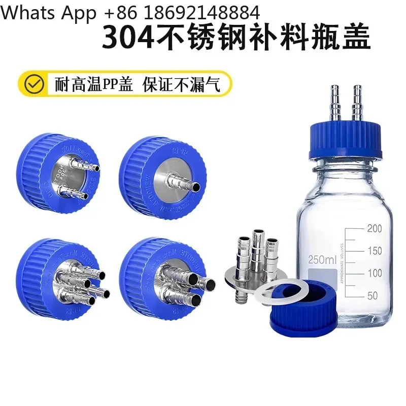 GL45 Fermentation Tank Cap for 304 Stainless Steel Replenishment Bottle  Mobile Phase Cap